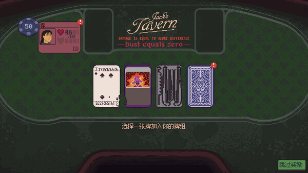 再来一张 v1.1（Dungeons and Degenerate Gamblers）免安装中文版 截图