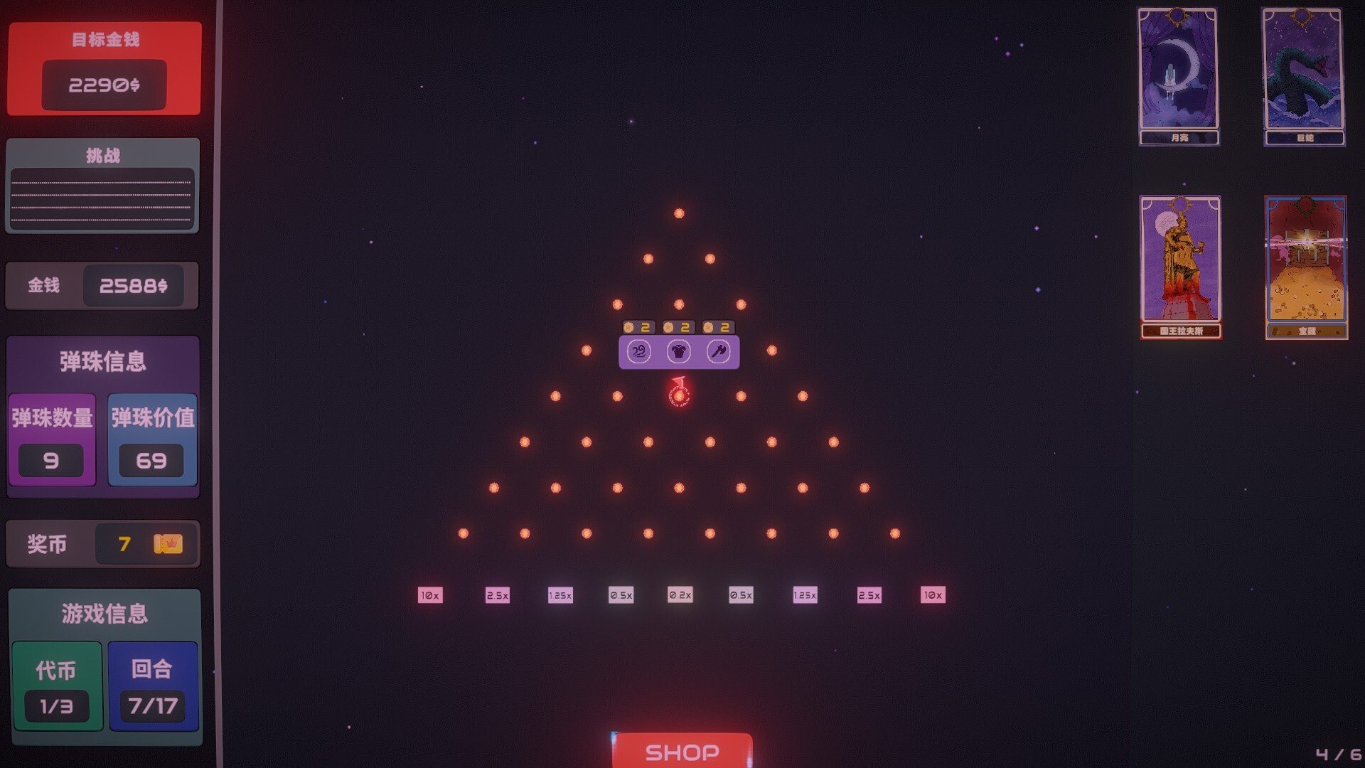 心跳弹珠台 Build.21736171（Plinbo Roguelike Plinko）免安装中文版 截图