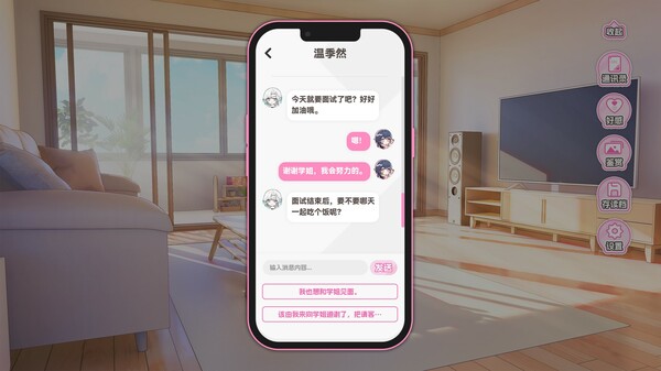 不恋爱就完蛋了 v20250625（Love Curse Find Your Soulmate）免安装中文版 截图