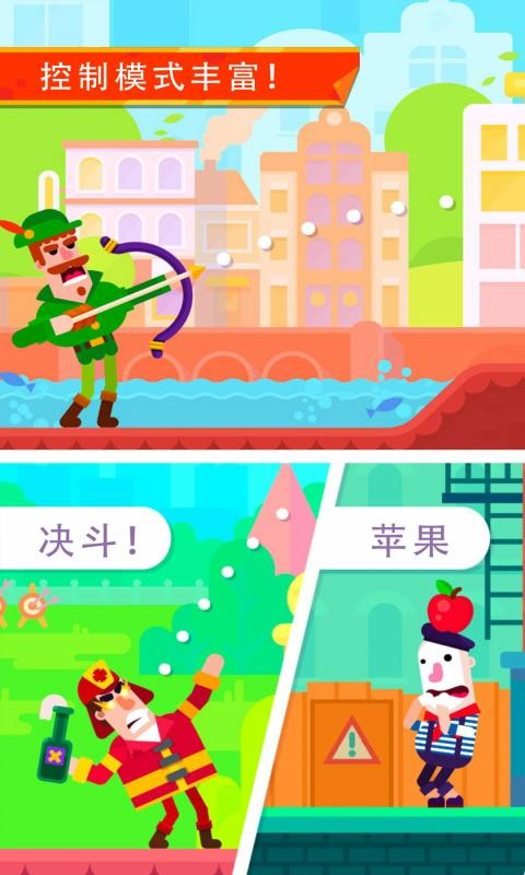 【安卓手机游戏】冷血射手 v7.1.11（免费内购） 截图