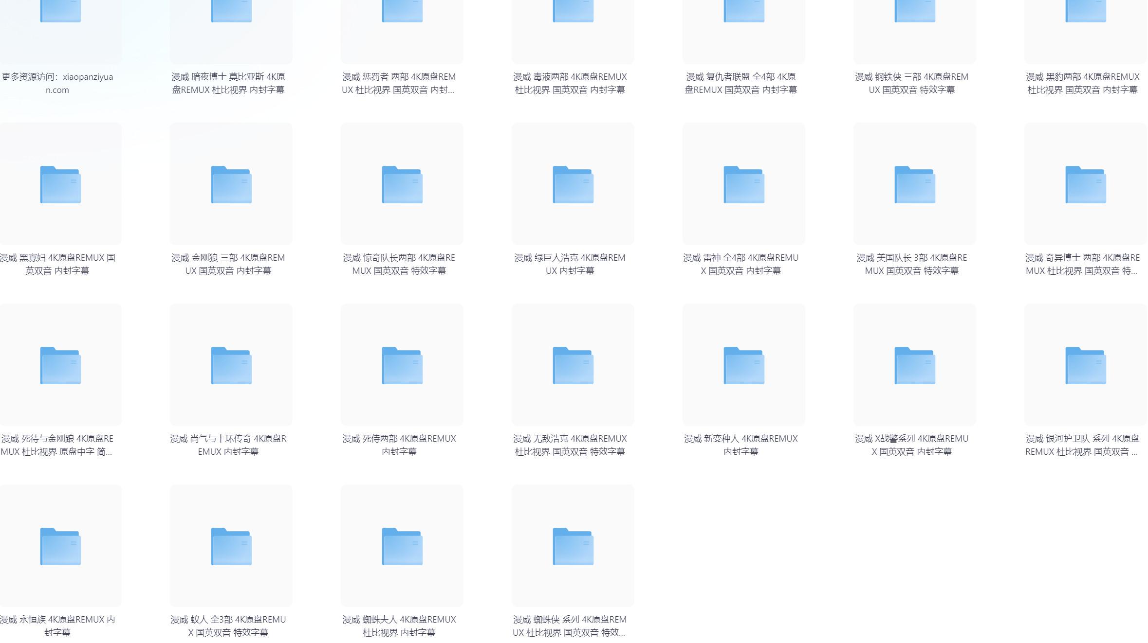 53部漫威4K原盘REMUX电影合集分享 共3T多，让你一次看个爽