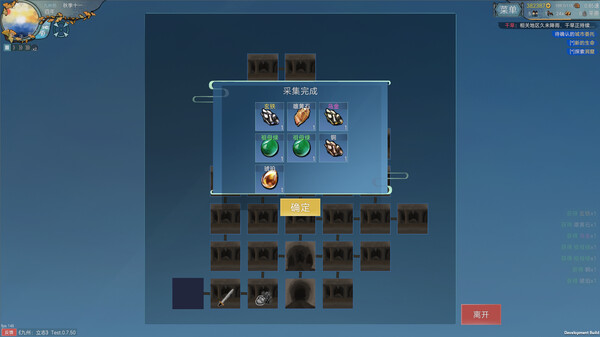 九州：立志 v1.0.1015（Nine Ambition）免安装中文版 截图