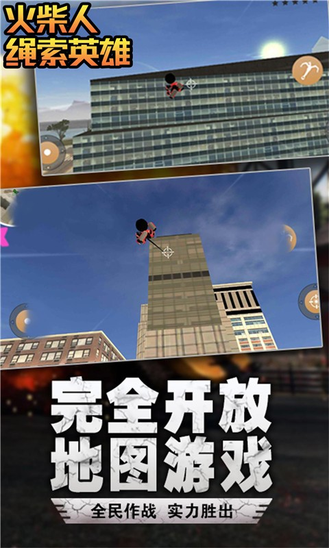 【手游】火柴人绳索英雄内置Mod菜单 4.1.7无敌版