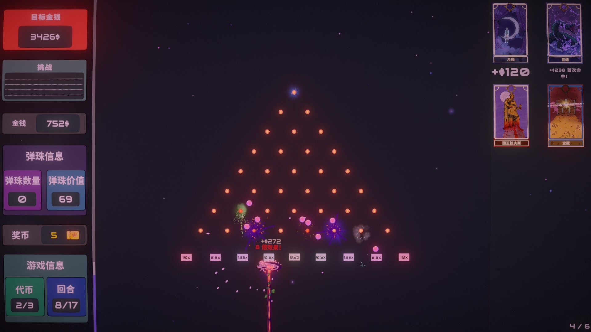 心跳弹珠台 Build.21736171（Plinbo Roguelike Plinko）免安装中文版 截图