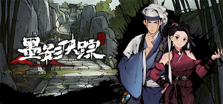 墨影侠踪 v0.5.8.04242（Mohism）免安装中文版