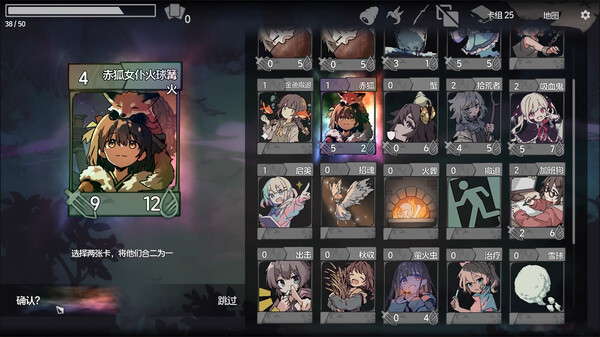 卡牌少女不会受伤 v2025.05.15（Trizon）免安装中文版 截图