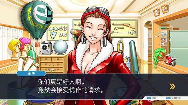 逆转裁判123 成步堂精选集 Build.20282248（Phoenix Wright: Ace Attorney Trilogy）免安装中文版 截图