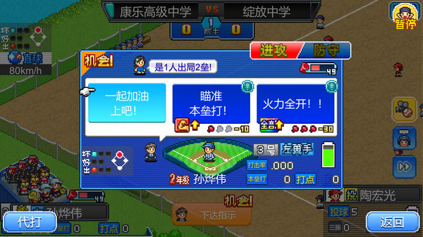 棒球学院物语 v1.41（Home Run High）免安装中文版 截图