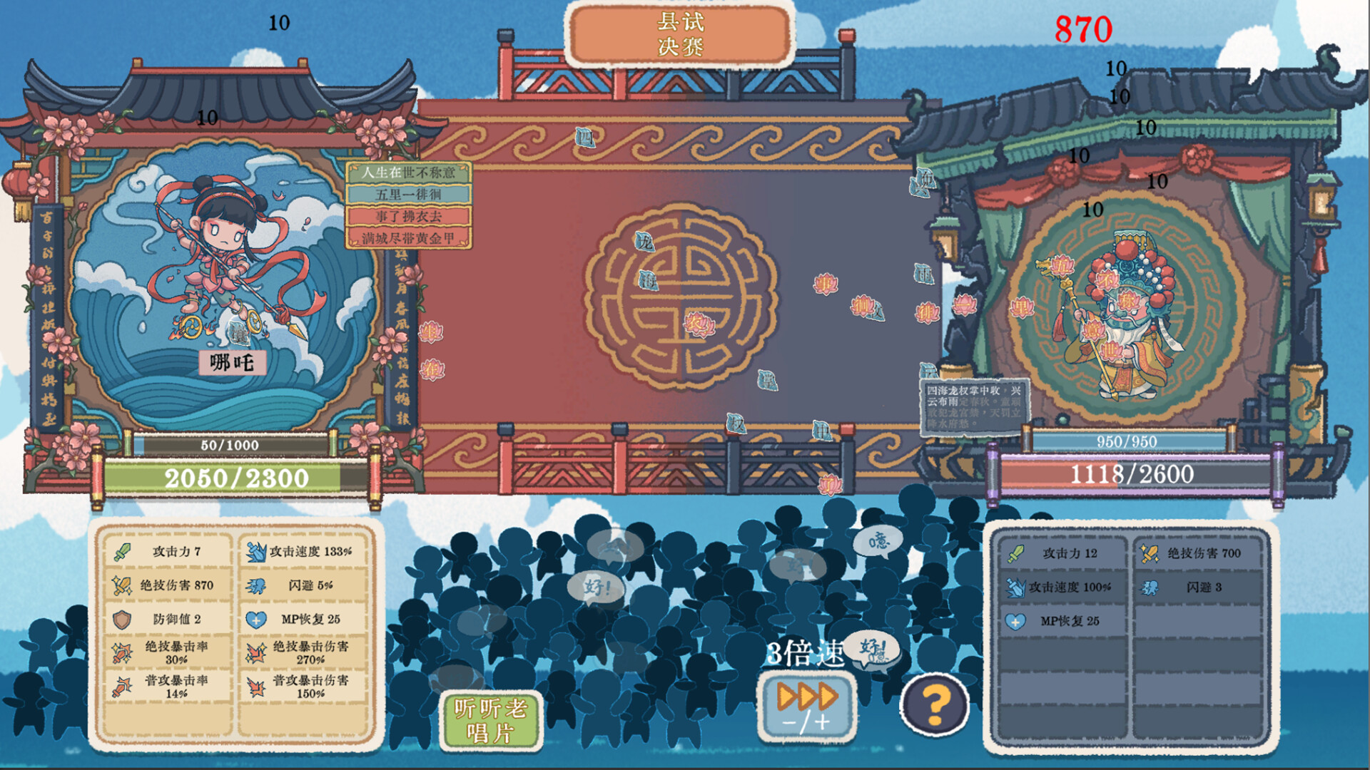 出将入相 v1.0.111616（Lyric Reaper）免安装中文版 截图