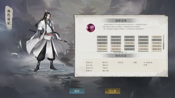 我御剑降魔 Demo 免安装中文版 截图