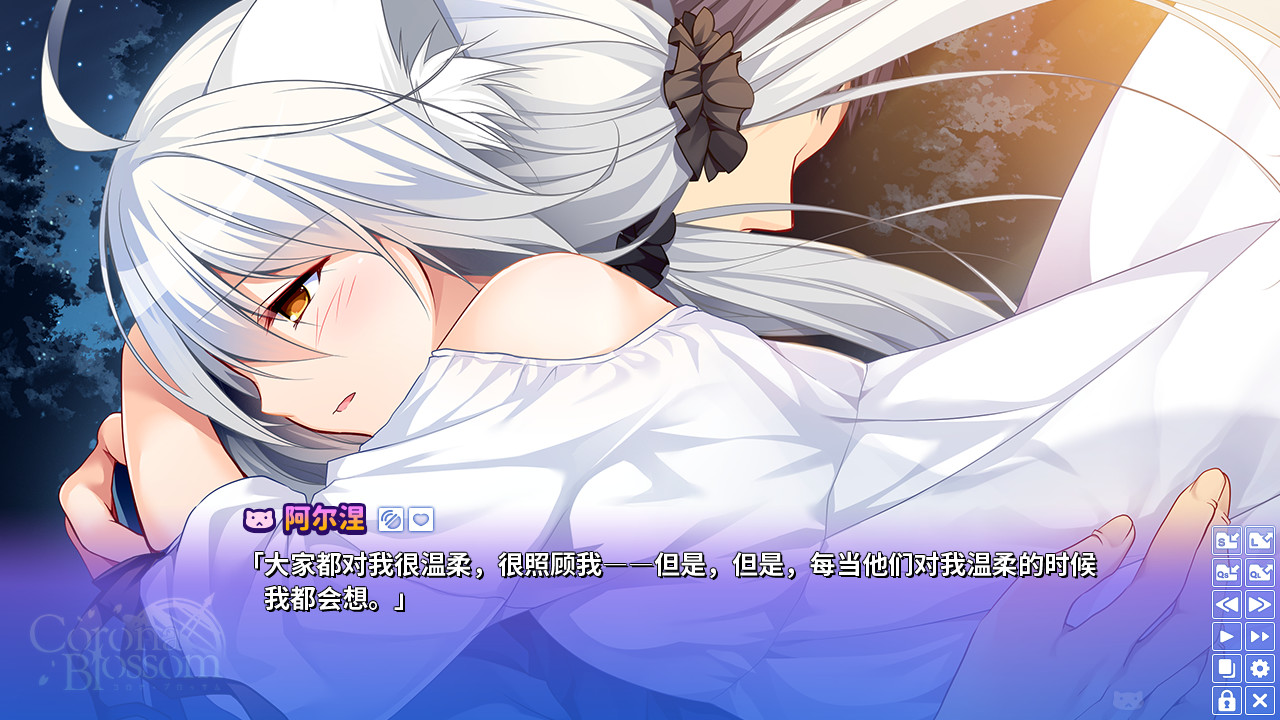 Corona Blossom-日冕之华- vol.3 跨越星际的旅行 Build.4111758（Corona Blossom Vol.3 Journey to the Stars）免安装中文版 截图