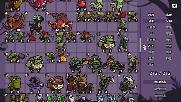 怪物对决自走棋 Build.19909005（Monster Battles）免安装中文版 截图