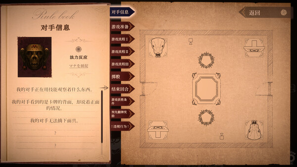 噬骰制胜 - 超自然卡牌迷局 v1.0.0（Dice Eater A Supernatural Mystery Card Game）免安装中文版 截图