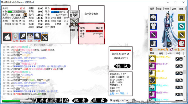 懒人修仙传 v1.1.11 免安装中文版 截图